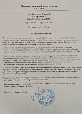 Тимберика сертификат